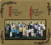 Русские староверы из штата Орегон (США) (2 CD)