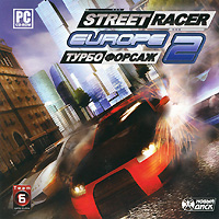 Street Racer Europe 2. Турбофорсаж
