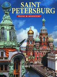 Saint Petersburg: History & Architecture. М. Ф. Альбедиль