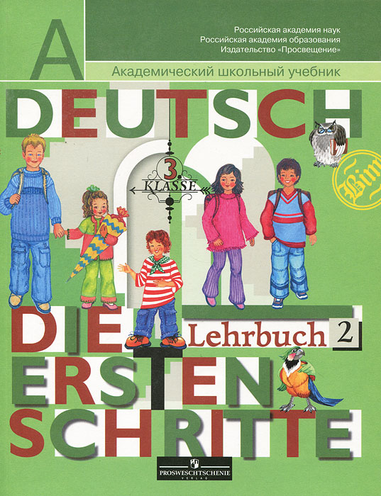 Deutsch: 3 klasse: Die ersten Schritte: Lehrbuch 2 /  . 3 .  .  2 .  2