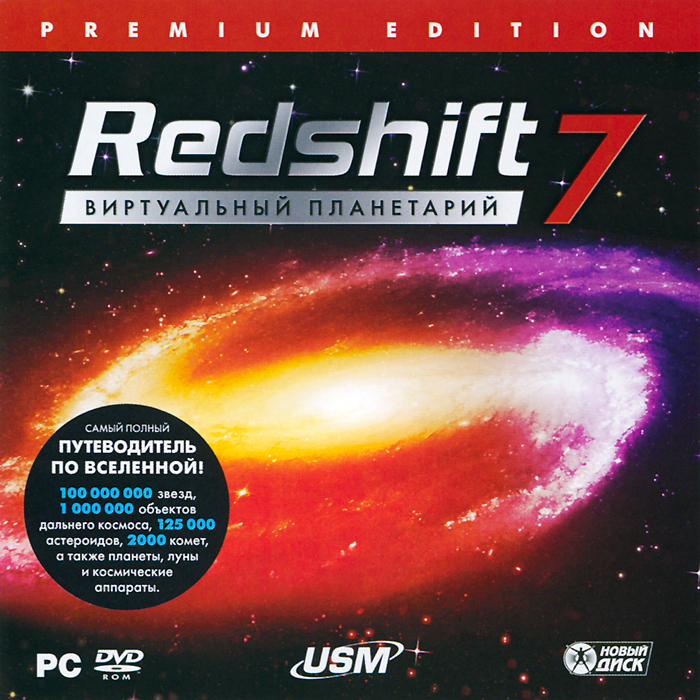 Redshift 7 Премиум