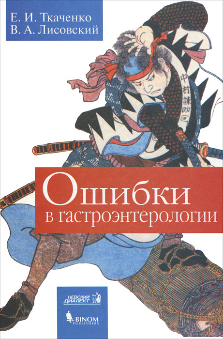 Мы пишем без ошибок фролова. Rn159. 5 ошибок книга. Опечатки в книгах. Сталин опечатка.