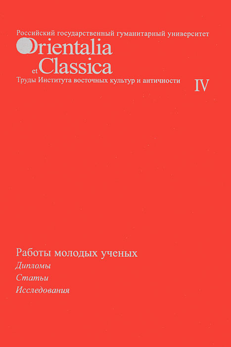 Работы молодых ученых. Дипломы. Статьи. Исследования. П. Лукичева,А. Дулина,Д. Михеева,Сергей Гришачев,Торияма Юсукэ,Максим Русанов