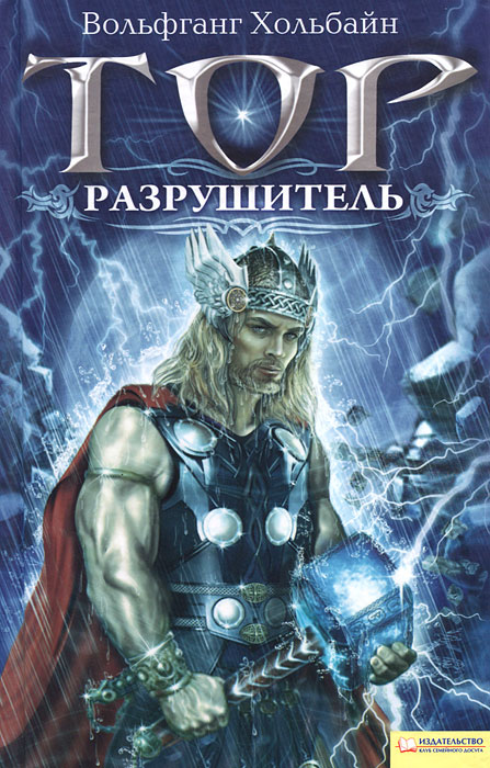 КНИГИ ХОЛЬБАЙНА СКАЧАТЬ БЕСПЛАТНО КНИГИ ХОЛЬБАЙНА СКАЧАТЬ БЕСПЛАТНО