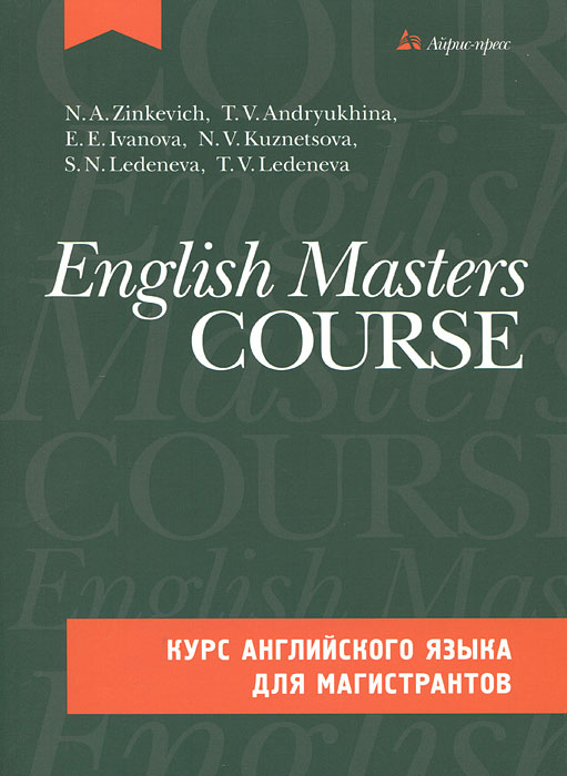      / English Masters Course (+ CD)