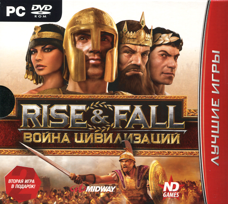 Лучшие игры. Rise & Fall: Война цивилизаций