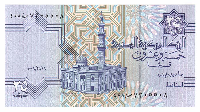 Банкнота номиналом 25 пиастров. Египет, 2008 год