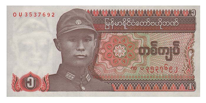 Банкнота номиналом 1 кьят. Мьянма, 1990 год