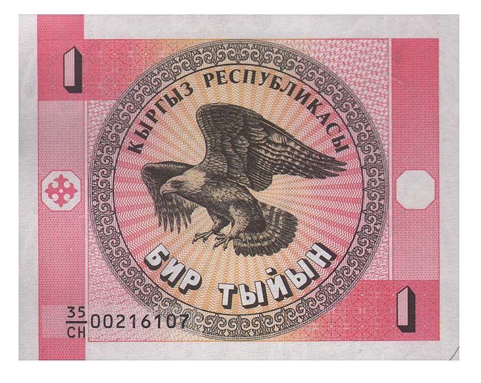 Банкнота номиналом 1 тыйын. Кыргызстан, 1993 год
