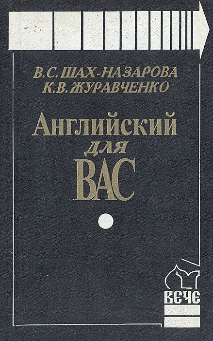 Гдз шах назарова