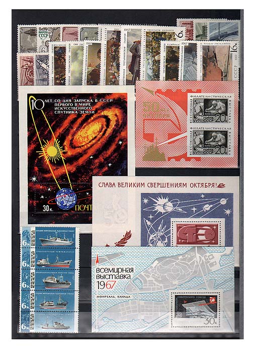 Годовой комплект марок за 1967 год, СССР