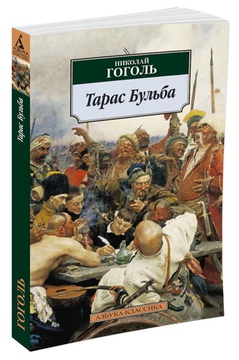 Читать тарас бульбу онлайн, контурная карта 6 класс дрофа и замена циферблата наручных часов своими руками Читать тарас бульбу онлайн