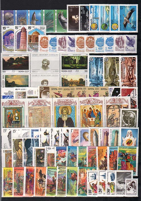 Годовой комплект марок за 1991 год, СССР