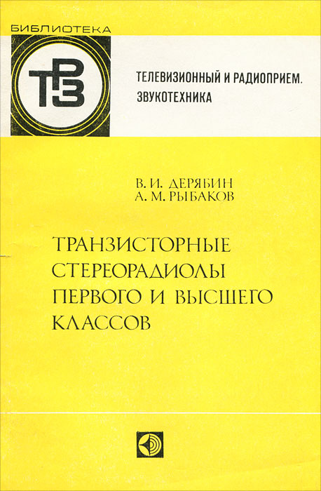 Где Можно Купить Книгу Александра Михайловича Дерябина