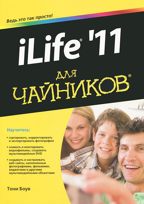 iLife '11  