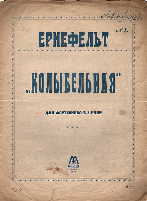 Колыбельная. Для фортепиано в 2 рукиGLN-4 Колыбельная. Для фортепиано в 2 рукиGLN-4Прижизненное издание.Москва, 1928 год. Моно музторг.Оригинальная обложка. Сохранность хорошая. На обложке владельческие пометы чернилами. Ноты музыкального сочинения финского композитора Армаса Ернефельта (1869-1958) Колыбельная, для фортепиано в две руки.
