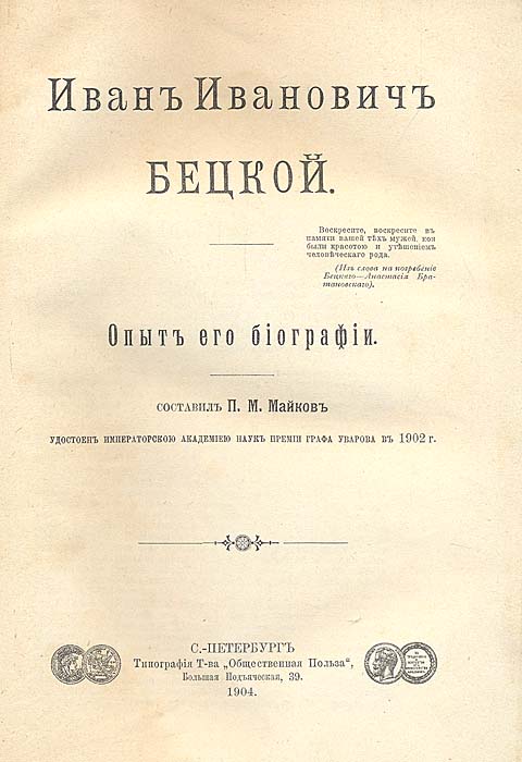 Генеральное учреждение о воспитании обоего пола юношества. «Генеральное учреждение о воспитании обоего пола юношества» (1764). Документ генерального учреждение о воспитании обоего пола юношества.