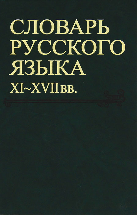    XI-XVII .  29. -