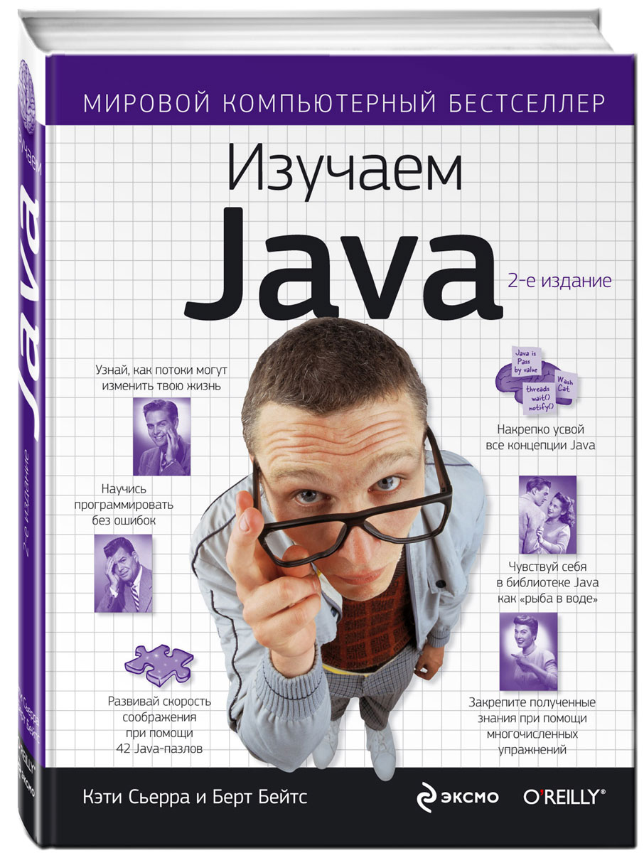  Java