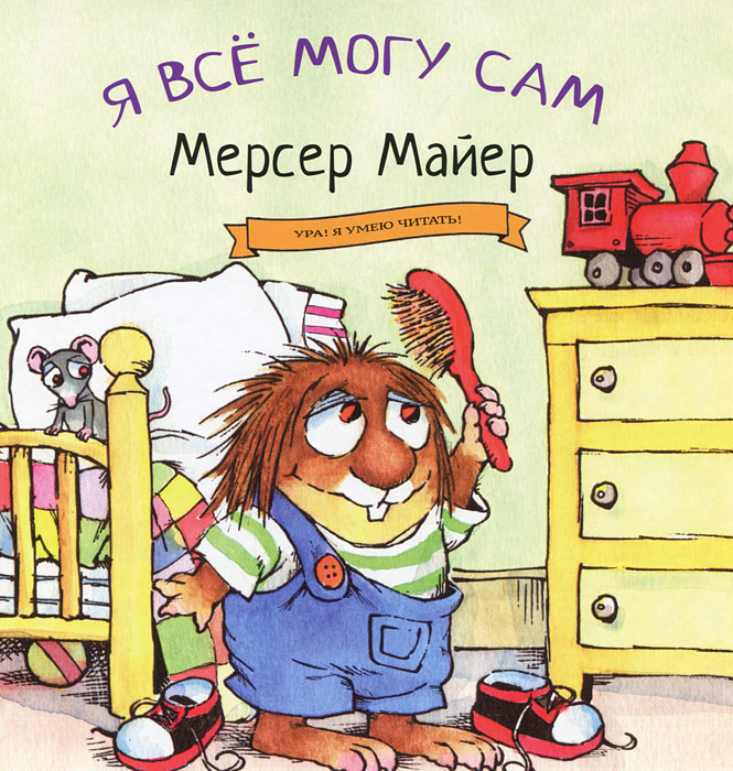 Сама все могу картинки