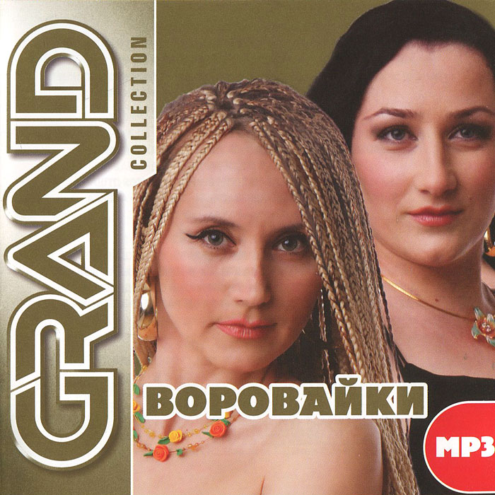 г р варовайки эп3 г р варовайки эп3