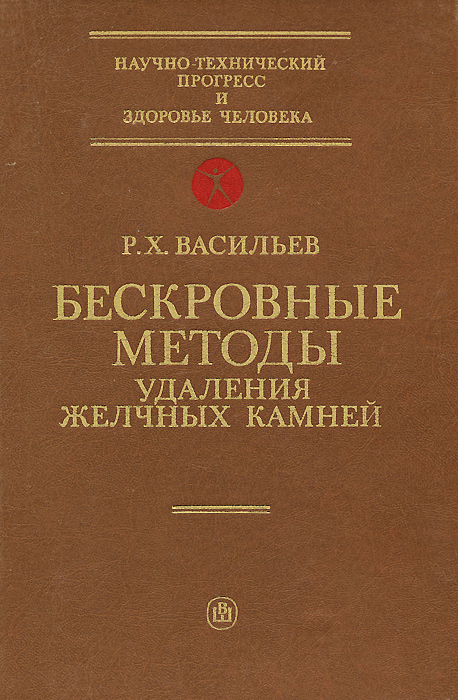 влияние научно-технического прогресса на здоровье человека. влияние научно технического прогресса на человека. научно-технический прогресс. маккаби касса. прогресс и здоровье.