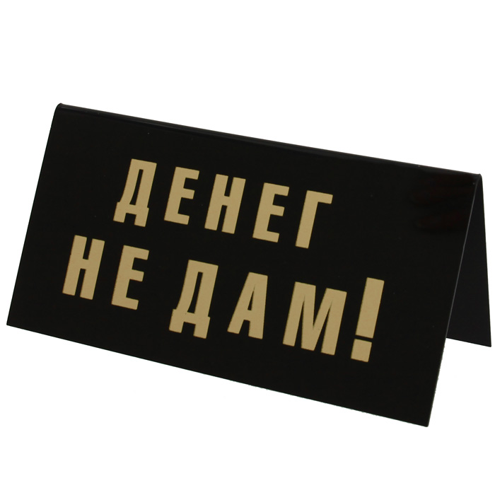 Картинки пожеланиями, денег дай прикольные картинки