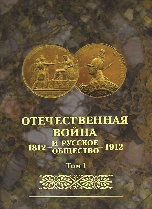     . 1812-1912.  1