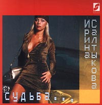 Ирина Салтыкова Ирина Салтыкова. Судьба... мягкая мебель ирина