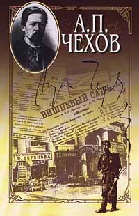 А. П. Чехов. Собрание сочинений в 15 томах. Том 10. Рассказы, повести. 1894 - 1898