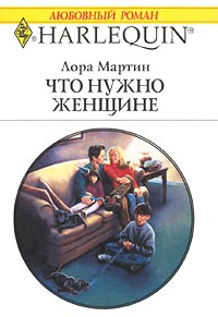 все цены на Что нужно женщине онлайн