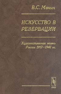   .    1917-1941 .