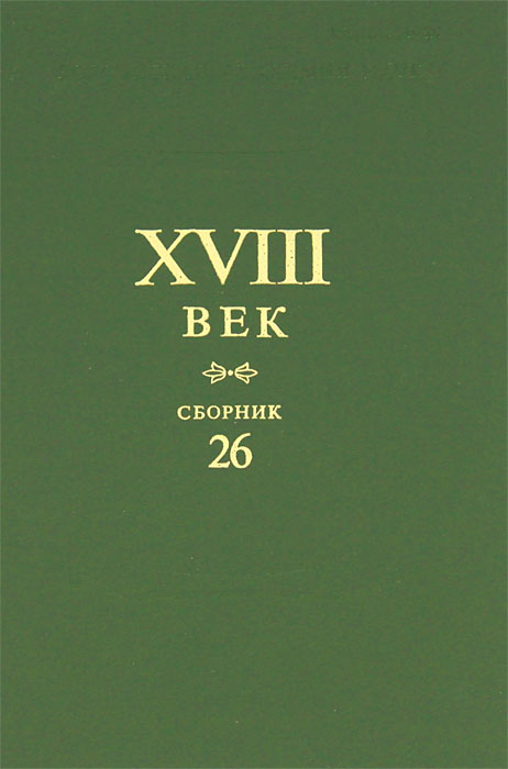 XVIII .  26