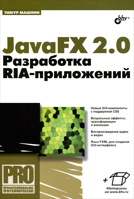 JavaFX 2.0.  RIA-