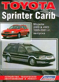 Toyota Sprinter Carib.  2WD&4WD 1995-2001 . . ,    