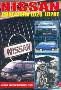 Nissan.  LD20, LD20T. ,  , 