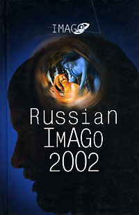 Russian Imago 2002