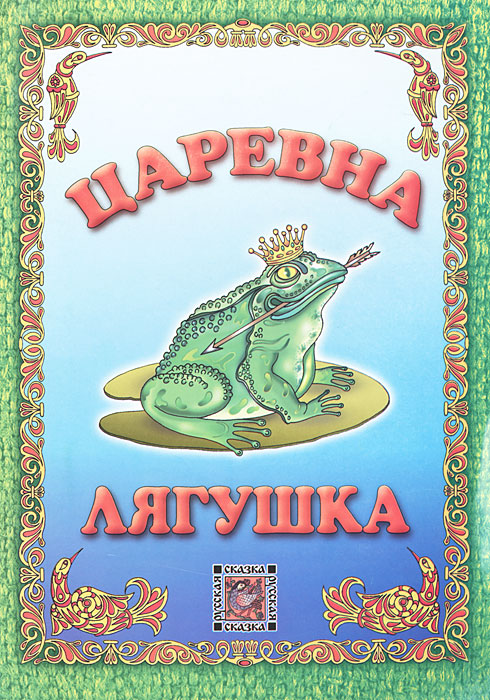 обложка для сказки рисунок