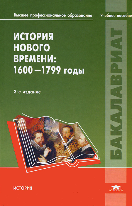   . 1600-1799 