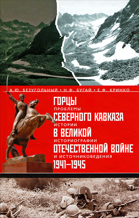        1941-1945.  ,   