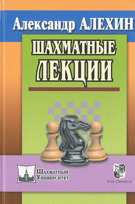 Zakazat.ru Шахматные лекции