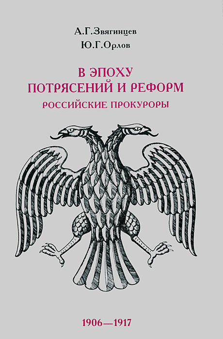     .  . 1906-1917