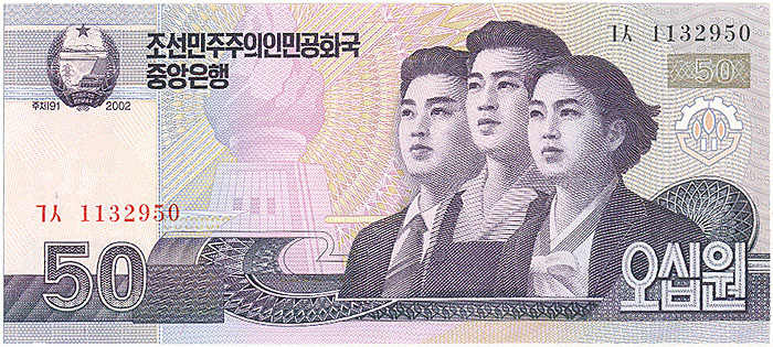 Банкнота номиналом 50 вон. КНДР, 2002 год