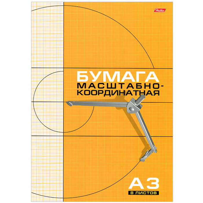 Бумага масштабно-координатная Hatber, 8 листов8Бм3 3410 Бумага масштабно-координатная Hatber, 8 листов8Бм3 3410Масштабно-координатная бумага Hatber предназначена для выполнения различного рода чертежных работ, схем, графиков, букв, слов.Такая бумага нашла широкое применение при составлении профилей и эскизных чертежей, на ней очерчены тонкими линиями клетки, имеющие стороны 1 мм или 1 см.Характеристики:Цвет:оранжевый. Формат:А3.