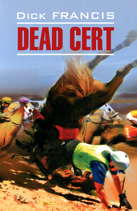 Dead Cert / Фаворит. Дик Френсис