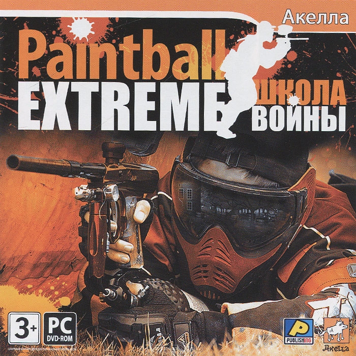 Paintball Extreme. Школа войны