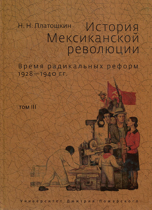   .    1928-1940 .  3
