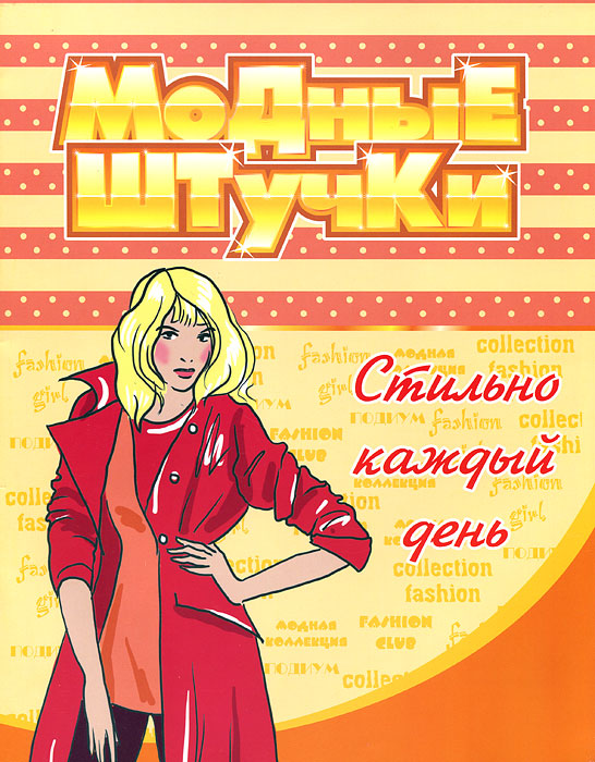 Стильно каждый день. Раскраска каждый день картофельное пюре с курицей каждый день 40г