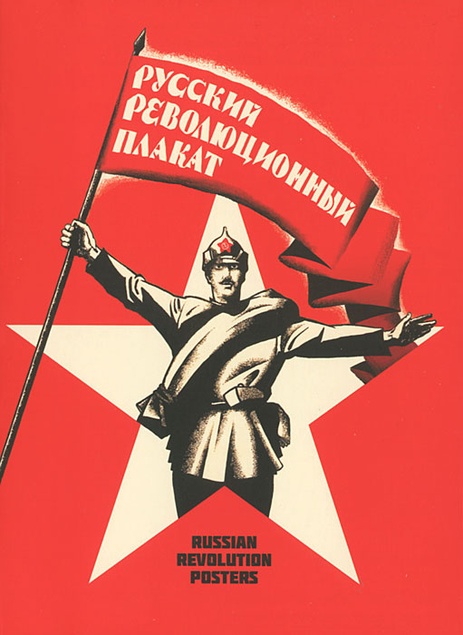    / The Russian Revolutionary Posters (  22 )