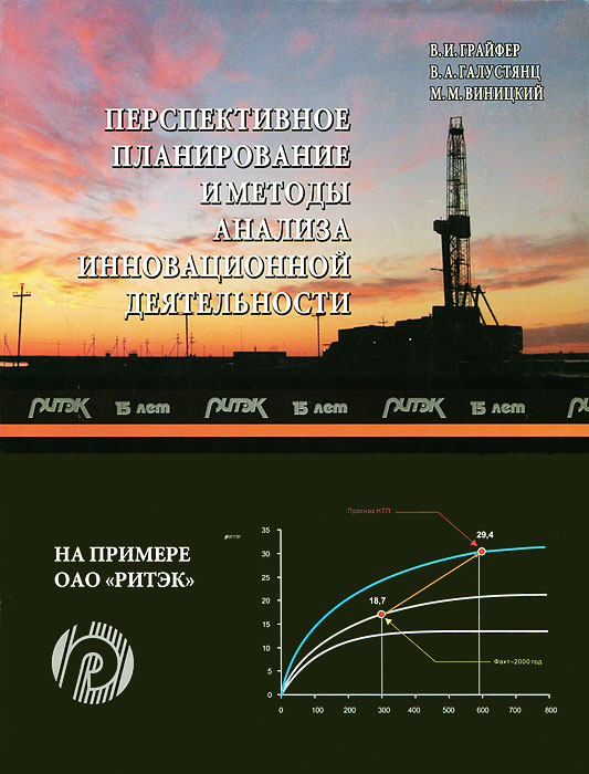 Тетельмин в в нефтегазовое дело 2009